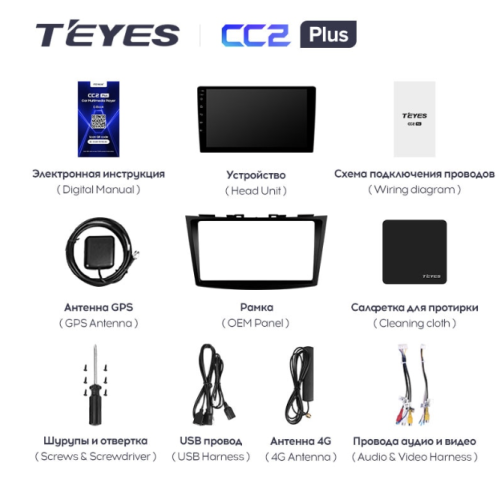 Штатная магнитола Teyes CC2 Plus 3/32 ГБ для Suzuki Swift IV 2011-2017 на Android 10.0