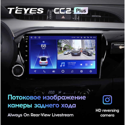 Штатная магнитола Teyes CC2 Plus 3/32 ГБ для Toyota Hilux 2015-2020 на Android 10.0