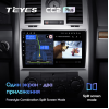 Штатная магнитола Teyes CC2 Plus 3/32 ГБ для Chrysler 300C I 2004-2011 на Android 10.0