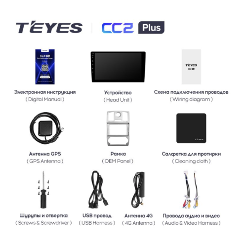 Штатная магнитола Teyes CC2 Plus 3/32 ГБ для Chrysler 300C I 2004-2011 на Android 10.0