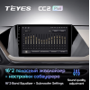 Штатная магнитола Teyes CC2 Plus 3/32 ГБ для Hyundai Sonata 2019-2023 на Android 10.0