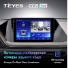 Штатная магнитола Teyes CC2 Plus 3/32 ГБ для Hyundai Sonata 2019-2023 на Android 10.0