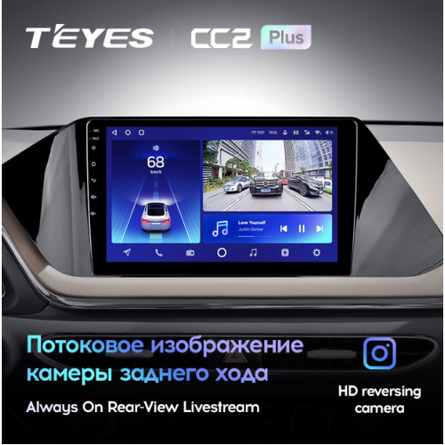 Штатная магнитола Teyes CC2 Plus 3/32 ГБ для Hyundai Sonata 2019-2023 на Android 10.0