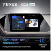 Штатная магнитола Teyes CC2 Plus 3/32 ГБ для Hyundai Sonata 2019-2023 на Android 10.0