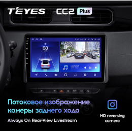 Штатная магнитола Teyes CC2 Plus 3/32 ГБ для Renault Duster 2020+ на Android 10.0