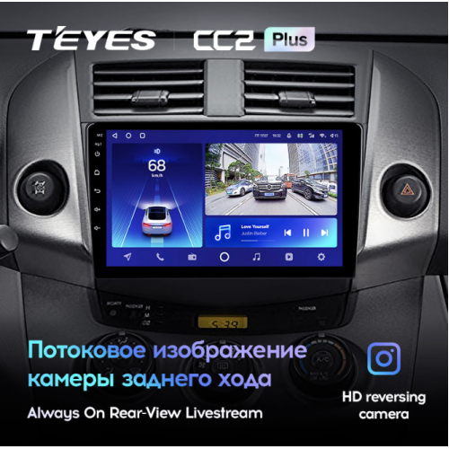 Штатная магнитола Teyes CC2 Plus 3/32 ГБ для Toyota RAV4 (XA30) 2006-2013 на Android 10.0