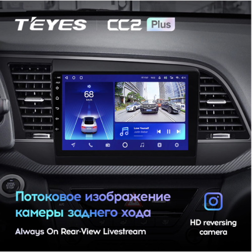 Штатная магнитола Teyes CC2 Plus 6/128 ГБ для Hyundai Elantra VI (AD) 2016-2019 на Android 10.0