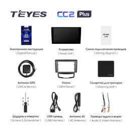 Штатная магнитола Teyes CC2 Plus 6/128 ГБ для SsangYong Actyon, Korando 2010-2013 на Android 10.0