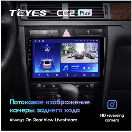 Штатная магнитола Teyes CC2 Plus 6/128 ГБ для Audi A6 II (C5) 1998-2006 на Android 10.0