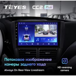 Головное устройство Teyes CC2 Plus 6/128 ГБ для Subaru Forester III, Impreza III 2007-2013 на Android 10.0