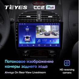 Штатная магнитола Teyes CC2 Plus 6/128 ГБ для Peugeot 206 1998-2012 на Android 10.0
