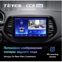 Штатная магнитола Teyes CC2 Plus 6/128 ГБ для Jeep Compass II 2017-2024 на Android 10.0