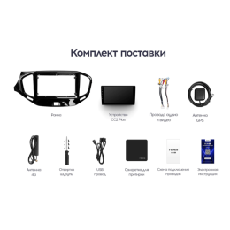 Штатная магнитола Teyes CC2 Plus 6/128 ГБ для Lada Vesta 2015-2022 на Android 10.0