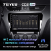 Штатная магнитола Teyes CC2 Plus 6/128 ГБ для Skoda Octavia III (A7) 2013-2018 на Android 10.0