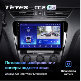 Штатная магнитола Teyes CC2 Plus 6/128 ГБ для Skoda Octavia III (A7) 2013-2018 на Android 10.0