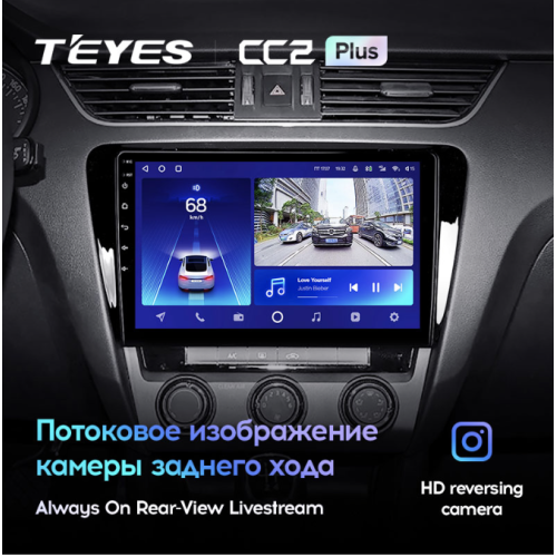 Штатная магнитола Teyes CC2 Plus 6/128 ГБ для Skoda Octavia III (A7) 2013-2018 на Android 10.0