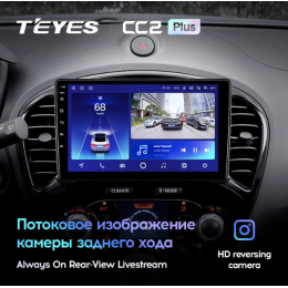 Штатная магнитола Teyes CC2 Plus 6/128 ГБ для Nissan Juke 2010-2014 на Android 10.0