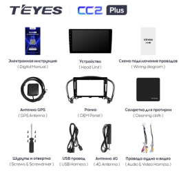 Штатная магнитола Teyes CC2 Plus 6/128 ГБ для Nissan Juke 2010-2014 на Android 10.0