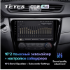 Штатная магнитола Teyes CC2 Plus 6/128 ГБ для Nissan Qashqai II, X-Trail III (T32) 2015-2019 кондиционер на Android 10.0