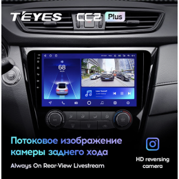 Автомагнитола Teyes CC2 Plus 6/128 ГБ для Nissan Qashqai II, X-Trail III (T32) 2015-2019 климат на Android 10.0