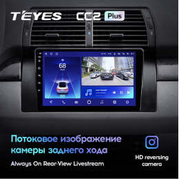 Штатная магнитола Teyes CC2 Plus 6/128 ГБ для BMW X5 E39 E53 1999-2006 на Android 10.0