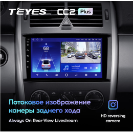 Штатная магнитола Teyes CC2 Plus 6/128 ГБ для B-klasse (W245) 2005-2011 на Android 10.0