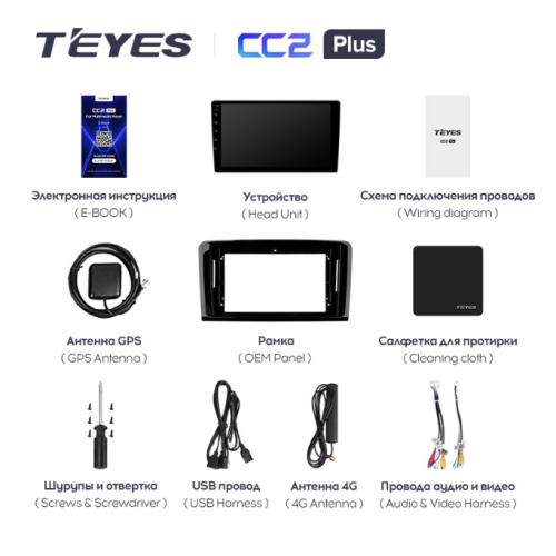 Штатная магнитола Teyes CC2 Plus 6/128 ГБ для Mercedes GL-klasse (X164), ML-klasse (W164) 2005-2012 на Android 10.0