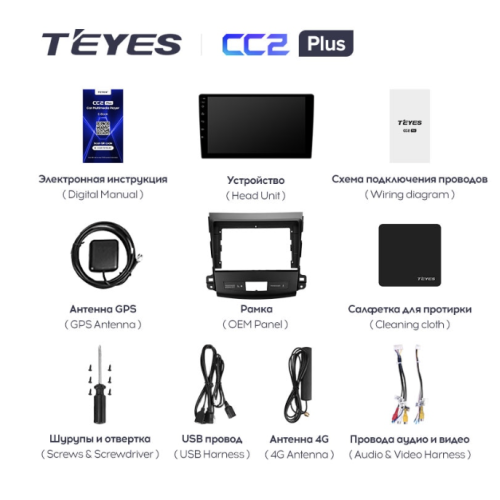 Штатная магнитола Teyes CC2 Plus 6/128 ГБ для Peugeot 4007 (2007 - 2012) на Android 10.0