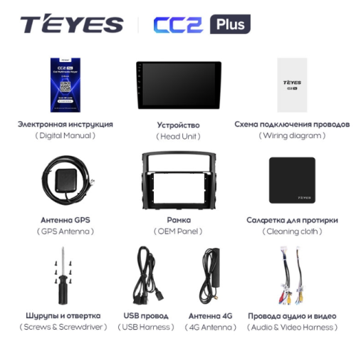 Штатная магнитола Teyes CC2 Plus 6/128 ГБ для Mitsubishi Pajero IV 2006-2019 на Android 10.0