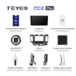 Штатная магнитола Teyes CC2 Plus 6/128 ГБ для Mitsubishi Lancer X 2007-2012 на Android 10.0