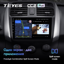 Автомагнитола Teyes CC2 Plus 6/128 ГБ для Lifan X60 I 2012-2016 на Android 10.0