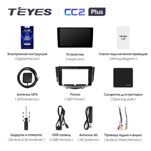 Автомагнитола Teyes CC2 Plus 6/128 ГБ для Lifan X60 I 2012-2016 на Android 10.0