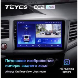 Штатная магнитола Teyes CC2 Plus 6/128 ГБ для Honda Civic 2012-2015 на Android 10.0