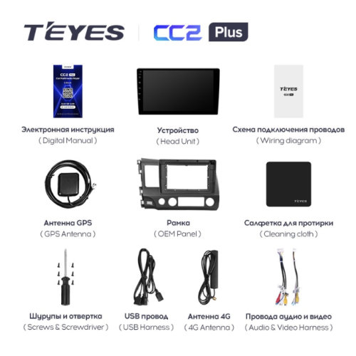 Штатная магнитола Teyes CC2 Plus 6/128 ГБ для Honda Civic 8 (VIII) 2006-2012 на Android 10.0