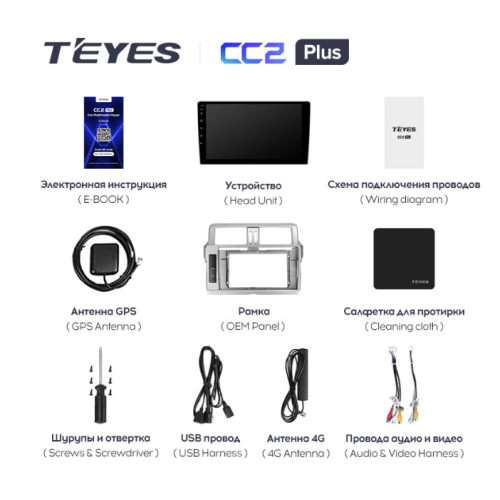 Штатная магнитола Teyes CC2 Plus 6/128 ГБ для Toyota Land Cruiser Prado 150 2013-2017 на Android 10.0