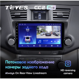 Штатная магнитола Teyes CC2 Plus 6/128 ГБ для Toyota Highlander (U40) 2007-2013 на Android 10.0