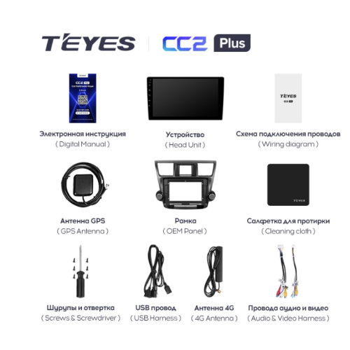Штатная магнитола Teyes CC2 Plus 6/128 ГБ для Toyota Highlander (U40) 2007-2013 на Android 10.0