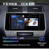 Штатная магнитола Teyes CC2 Plus 6/128 ГБ для Toyota Land Cruiser Prado 150 2017-2020 на Android 10.0