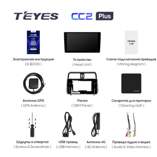 Штатная магнитола Teyes CC2 Plus 6/128 ГБ для Toyota Land Cruiser Prado 150 2017-2020 на Android 10.0