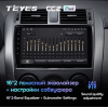 Штатная магнитола Teyes CC2 Plus 6/128 ГБ для Toyota Corolla X (E140, E150) 2006-2013 на Android 10.0