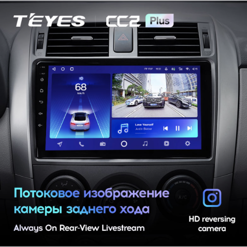 Штатная магнитола Teyes CC2 Plus 6/128 ГБ для Toyota Corolla X (E140, E150) 2006-2013 на Android 10.0