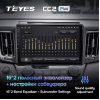Штатная магнитола Teyes CC2 Plus 6/128 ГБ для Toyota RAV4 (CA40) 2013-2019 на Android 10.0