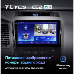 Штатная магнитола Teyes CC2 Plus 6/128 ГБ для Toyota Sequoia, Tundra 2008-2022 на Android 10.0