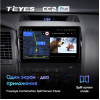 Штатная магнитола Teyes CC2 Plus 6/128 ГБ для Toyota Sequoia, Tundra 2008-2022 на Android 10.0