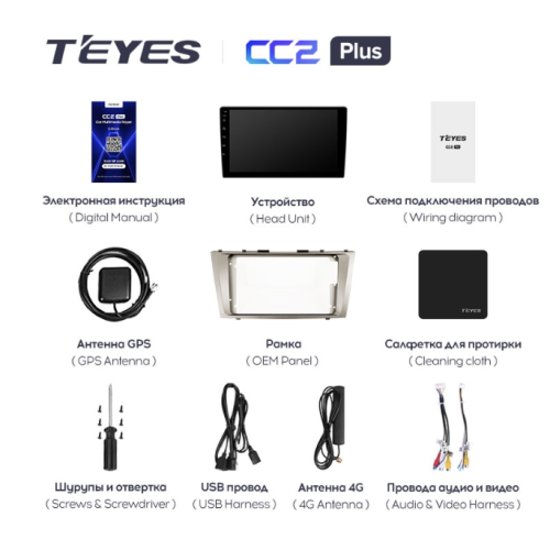 Штатная магнитола Teyes CC2 Plus 6/128 ГБ для Toyota Camry V40 2006-2011 на Android 10.0