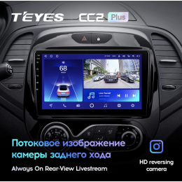 Штатная магнитола Teyes CC2 Plus 6/128 ГБ для Renault Kaptur 2016-2020 на Android 10.0