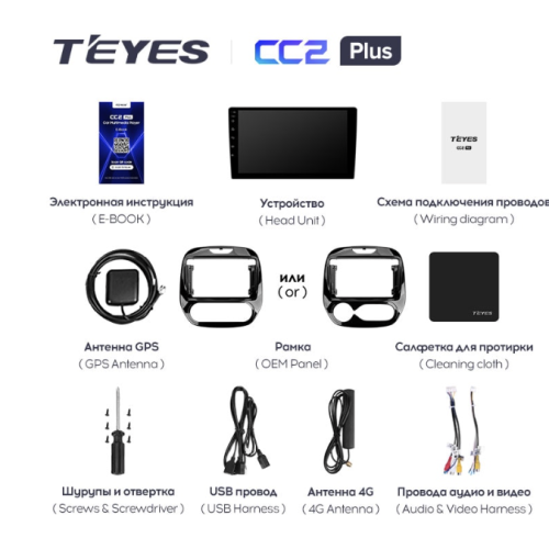 Штатная магнитола Teyes CC2 Plus 3/32 ГБ для Renault Kaptur 2016-2020 на Android 10.0