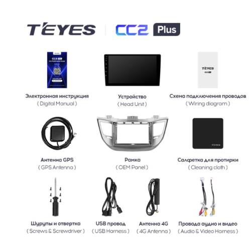 Штатная магнитола Teyes CC2 Plus 6/128 ГБ для Hyundai Tucson III 2015-2018 на Android 10.0