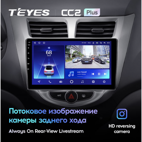 Штатная магнитола Teyes CC2 Plus 6/128 ГБ для Hyundai Solaris I 2011-2017 на Android 10.0