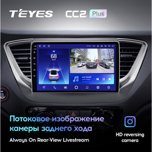 Штатная магнитола Teyes CC2 Plus 6/128 ГБ для Hyundai Solaris II 2017-2020 на Android 10.0